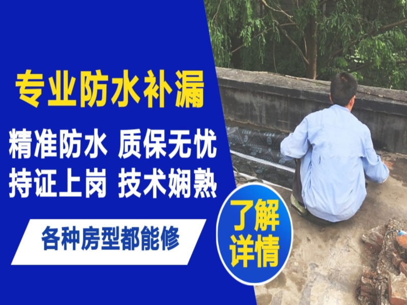 承德市地面漏水慎检查找解决方法